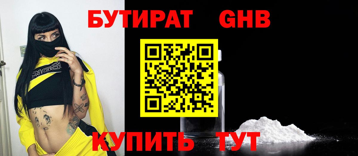 БУТИРАТ оксана Новороссийск