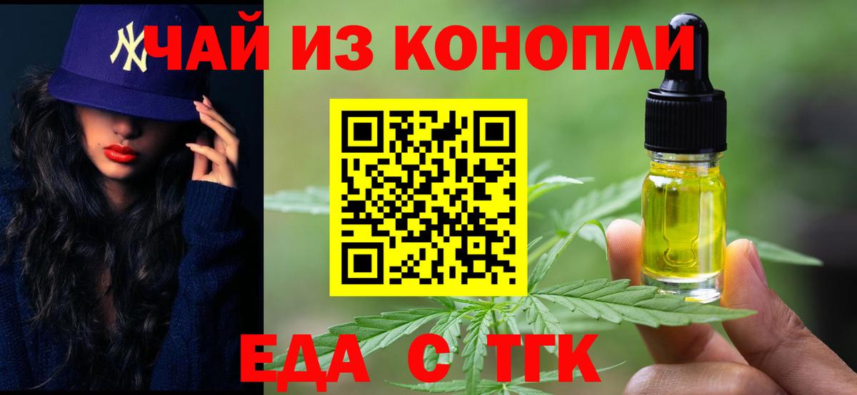 Canna-Cookies конопля Новороссийск