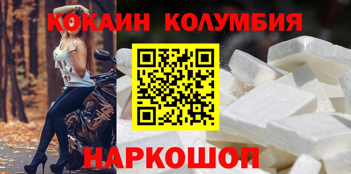 COCAIN 98% Новороссийск