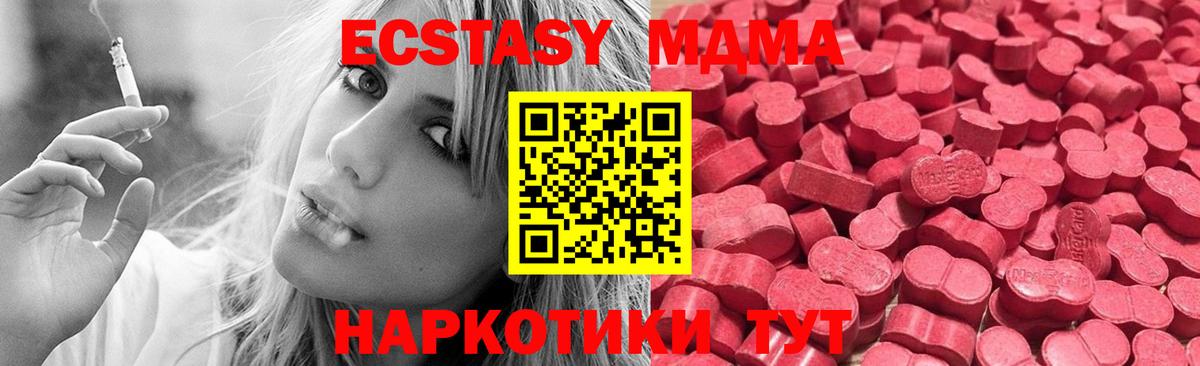 Новороссийск  Ecstasy Дубай  Вход с VPN  Экстази DUBAI 