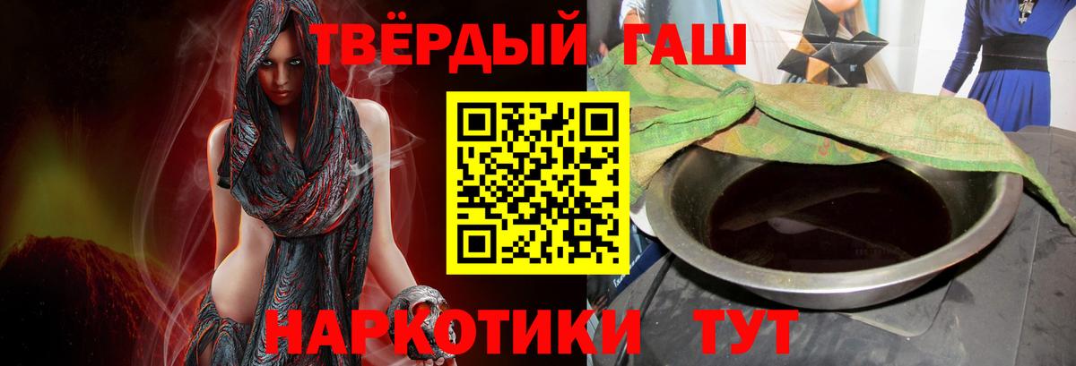 ГАШИШ гарик  ГАШИШ 40% ТГК  Новороссийск  Вход с VPN 