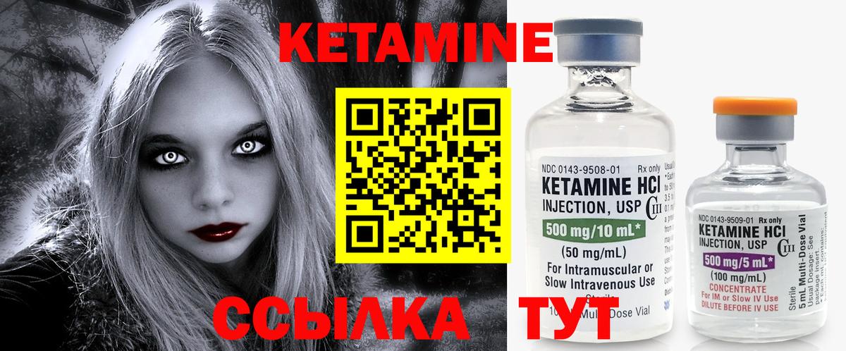 Кетамин VHQ  Вход с VPN  Новороссийск  Кетамин ketamine 