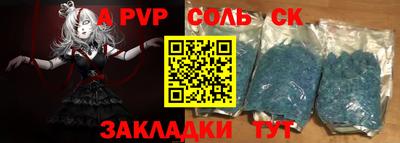 a pvp Сланцы