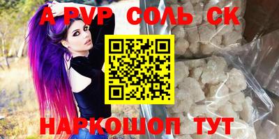 a pvp Сланцы