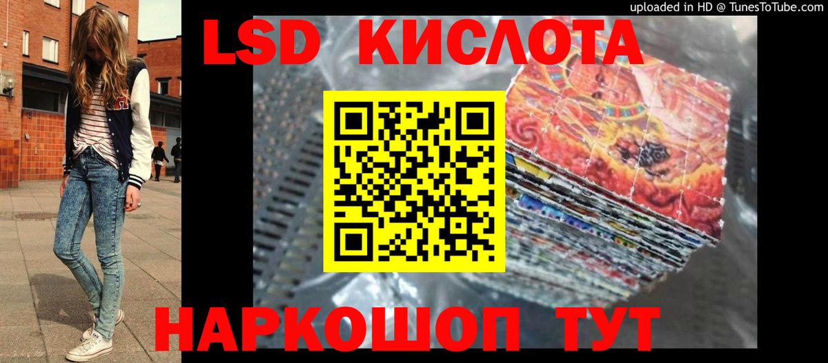 Новороссийск  Лсд 25 экстази кислота  ЛСД экстази кислота  Вход с VPN 