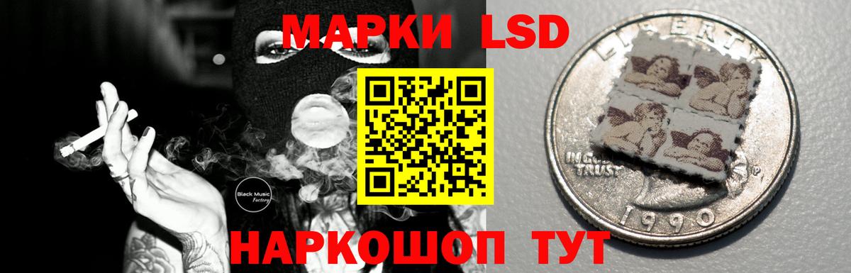 LSD-25 экстази кислота Новороссийск