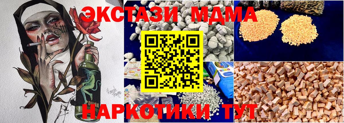 MDMA Molly Новороссийск