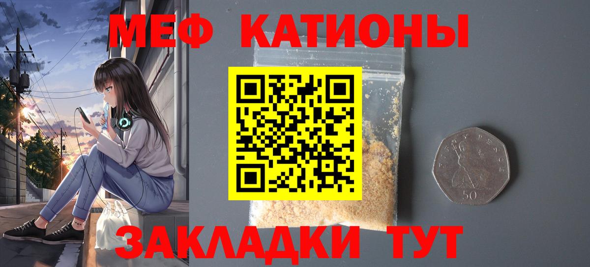 Меф кристаллы Новороссийск