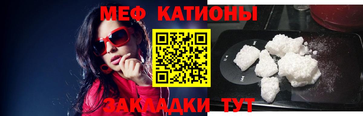 МЯУ-МЯУ  Вход с VPN  hydra как зайти  Мефедрон  Меф мука  Новороссийск 