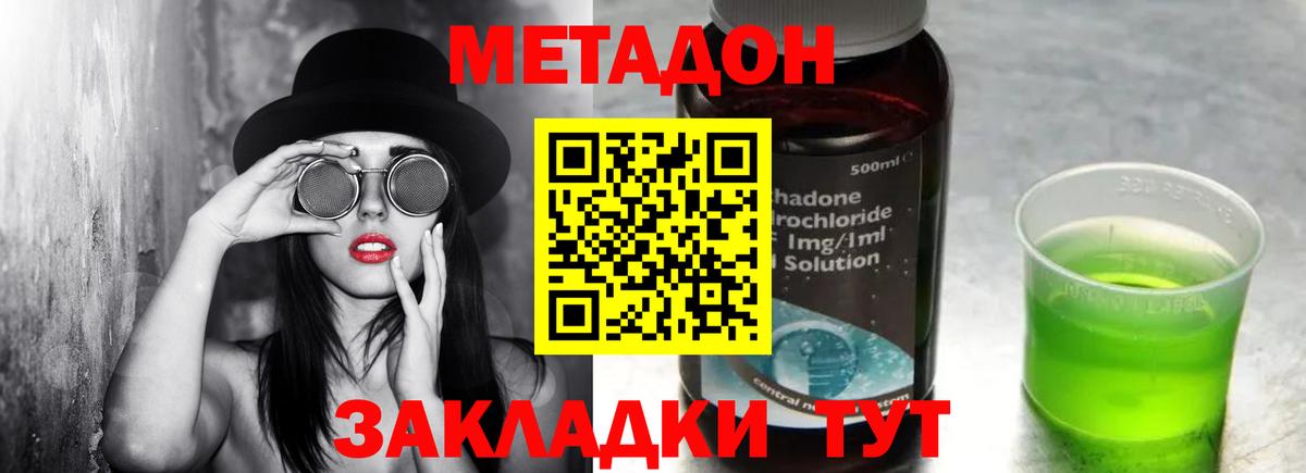 сайты даркнета как зайти  мега ссылка  Новороссийск  Вход с VPN  МЕТАДОН кристалл 