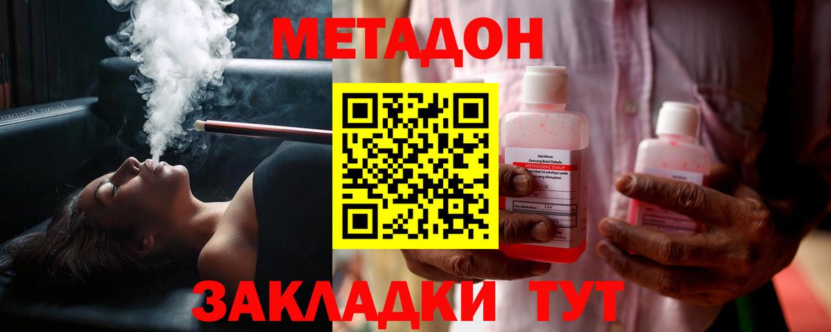 Новороссийск  Экстази  Марихуана  Cocaine  Лсд 25  Вход с VPN  МЕФ кристаллы  ГАШИШ 