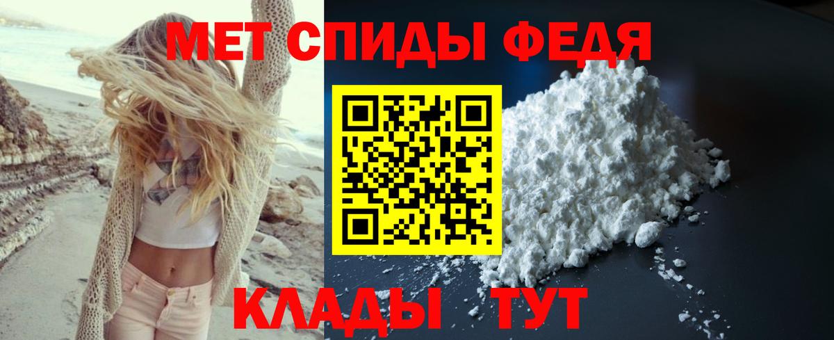 Первитин винт Новороссийск
