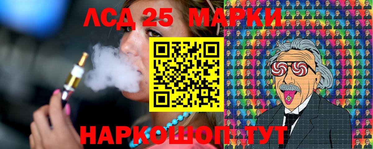 Марки 25I-NBOMe 1,5мг  Марки 25I-NBOMe 1,5мг  Новороссийск  Вход с VPN 