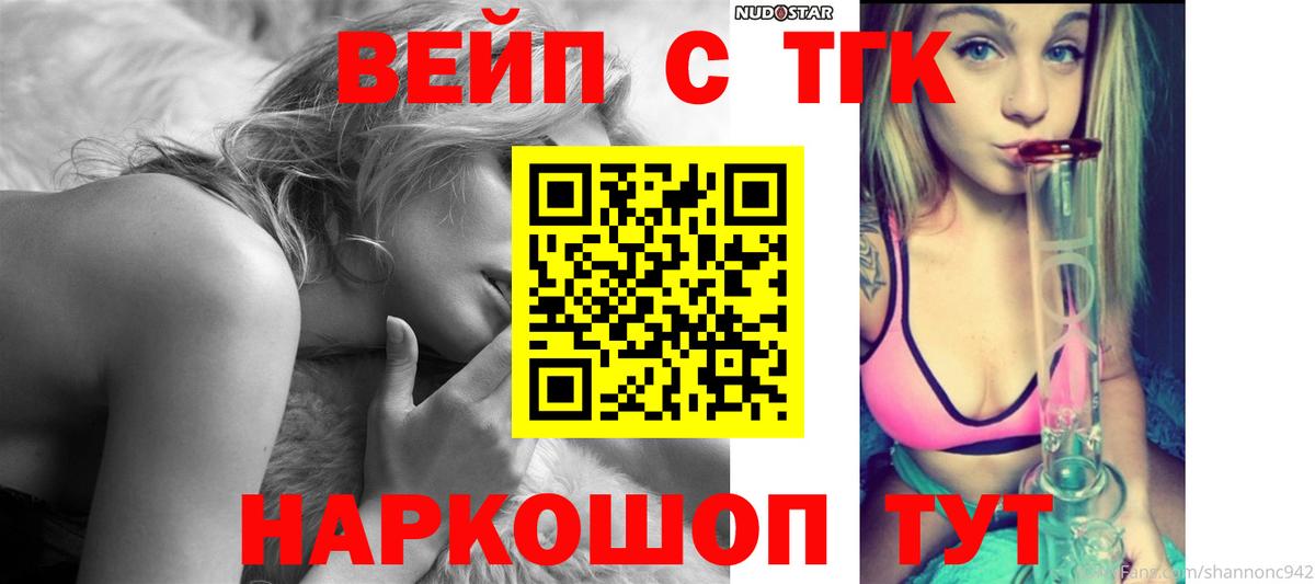 Новороссийск  Дистиллят ТГК гашишное масло  сколько стоит  Вход с VPN 