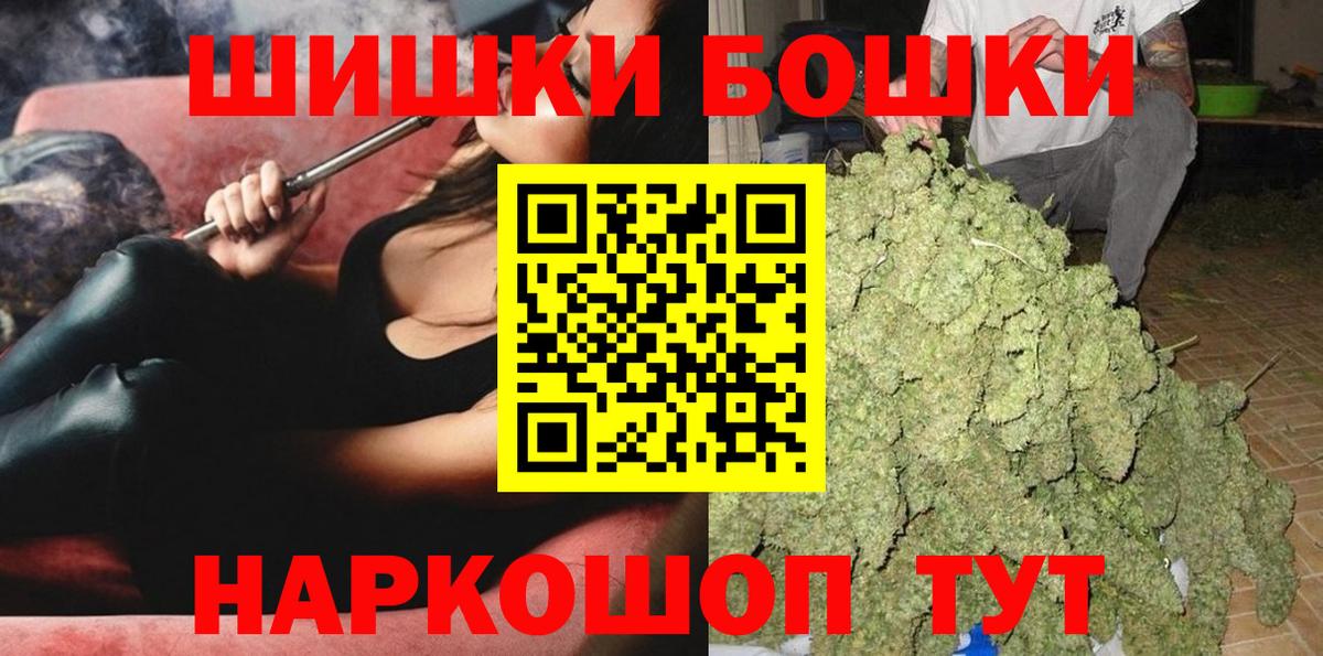 Канабис SATIVA & INDICA  Шишки марихуана план  Вход с VPN  Бошки марихуана White Widow  Новороссийск  Каннабис LSD WEED 